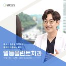 수지플란트치과의원 이미지
