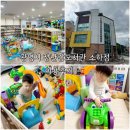 우진카종합센터 | 광명시 장난감도서관 소하점 후기(광명시육아종합지원센터)