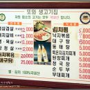 또와 숯불고기 이미지