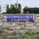 마이다스테크