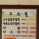 고수골 이미지