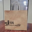 뚜쥬루개발(주) | 천안 빵돌가마 뚜쥬르과자점 돌가마만주 시식 후기