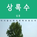 상록수회관 이미지