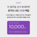 <b>마켓</b><b>컬리</b> 추천인, 친구추천코드 dreamerbj , 추천코드...