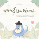 전주에코시티전자담배마켓 이미지