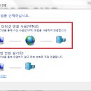 해외 사이트에 접속이 안될때(Win7 기준) 이미지