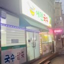 에덴반찬 네이버블로그