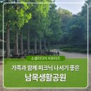 남목생활공원 이미지