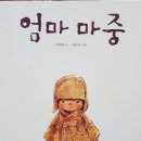 그림책으로 시작하다 이미지
