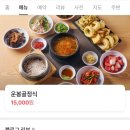 운봉골 남원추어탕 네이버블로그