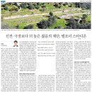 푸른체육사 | 젊음의 제단, 델포이 스타디온