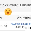 울산공업고등학교 | 울산 공고 토익 후기 / 토익 Toeic 950 꿀팁