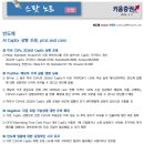 반도체 : AI CapEx 상향 조정, pros and cons 이미지