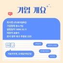 (주)에이엠
