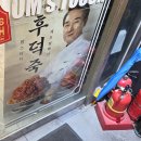 종로-신교-종로-신-320 | 맘스터시 신상 후덕죽 셰프컬렉션 후덕죽 싸이버거 후덕죽 통새우버거를 먹었습니다.