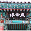 매림서원(梅林書院) | 〈경북 고령군 - 매림서원(梅林書院)〉