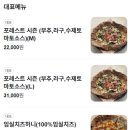 포시즌맛집사계
