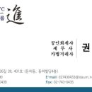 세무&FC컨설팅그룹진 이미지