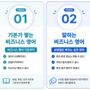 실전 영어회화 -카툰으로 배워요- | 해외출장 영어 준비, 민쌤의 상황별로 배우는 비즈니스 영어 (말하는 비즈니스 영어) 수업 후기 ✈️