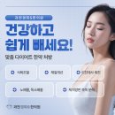 과천경희S한의원 이미지