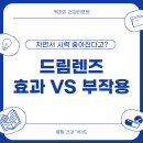 잠자는 동안 시력교정? 드림렌즈의 효과, 부작용, 진짜 후기까지