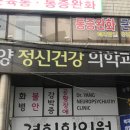 밀양정신건강의학과의원 티스토리