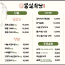 몽실식당 이미지