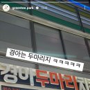 경아 두마리 치킨?!?! 이미지