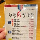 현풍닭칼국수시지점 이미지