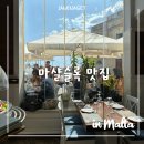 몰타 마샬슬록 맛집 추천 리스카 (Liska) 방문 후기