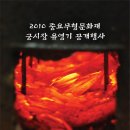 2010 중요무형문화재 47호 궁시장 유영기 공개행사 이미지
