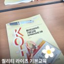대우아주 부분정비 | 26.5.21~22 한국보건복지인재원 퀄리티라이츠 기본교육 - <리커버리 프로그램> 참여 후기
