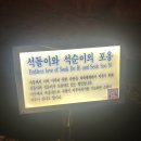 석순농장 이미지