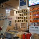 창동골목시장 | 서울 창동골목시장 가성비 맛집 창동 할머니 토스트 추억의 길거리 간식