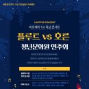 플루트(주간) 이미지