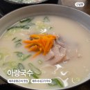 국수와술 | 제주공항근처 맛집 한식 아랑국수 제주시내 고기국수와 돈육전 후기