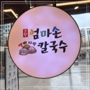 집밥생각 영등포점