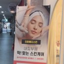 더마메디스킨케어