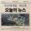열린부동산중개법인(주) 네이버블로그