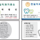 한길치과기공소 이미지