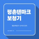 미래보청기 | 오늘은 안양보청기 선물을 드리자