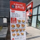 돈까스짱구리갈매점