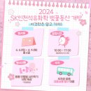 SK석유 이미지