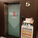 리셋의원 이미지