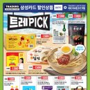 트레이더스 홀세일클럽 군포점