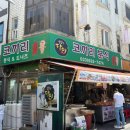 속초분식
