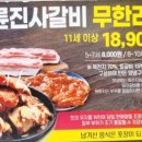 명륜진사갈비 장유점 이미지