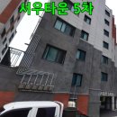 서우건축(주) 네이버블로그