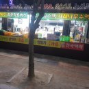 설악산건강원 이미지