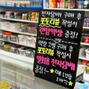 경주전자담배 | 문덕전자담배 다양한 액상 체험 "문덕 쎈언니전자담배" 솔직 후기